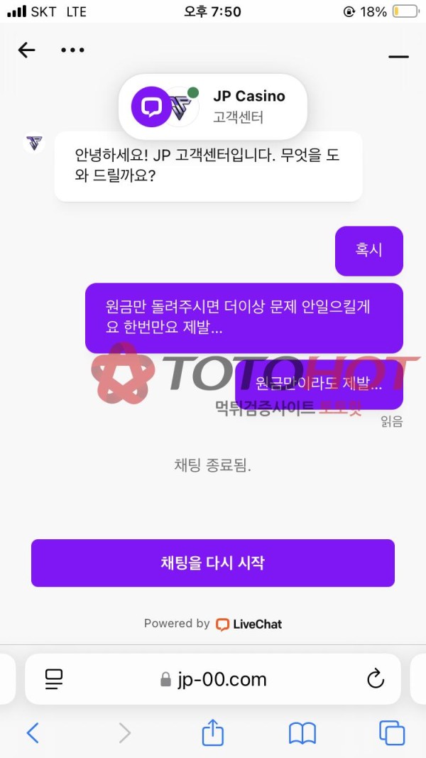 JP 먹튀사이트 제보합니다