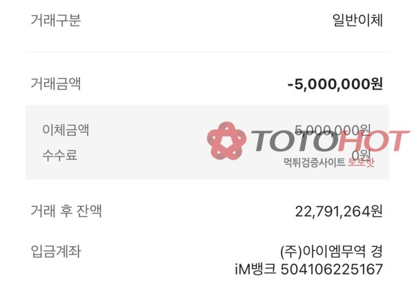 보증 카지노 1억300백 먹튀 사건