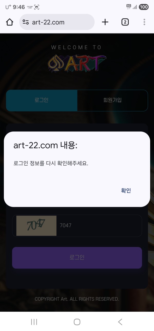 아트개먹튀 절대쓰지마요