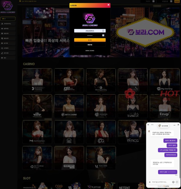 보라카지노 32만원 먹튀