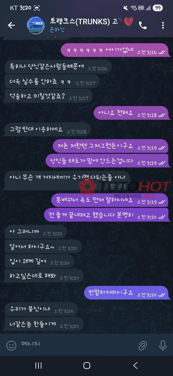 트랭크스(구해븐) 미니게임 마틴배팅 먹튀