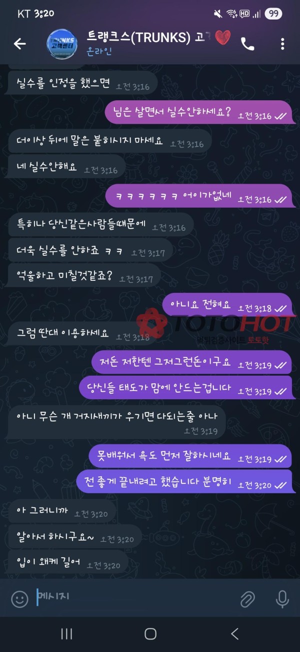 트랭크스(구해븐) 미니게임 마틴배팅 먹튀