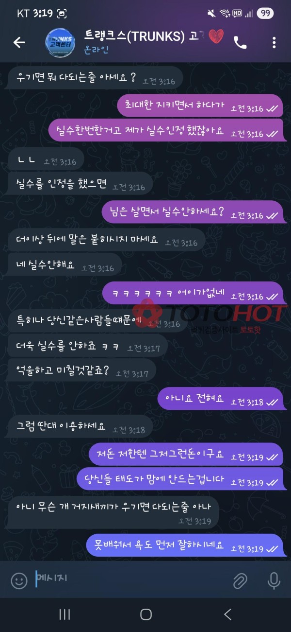 트랭크스(구해븐) 미니게임 마틴배팅 먹튀