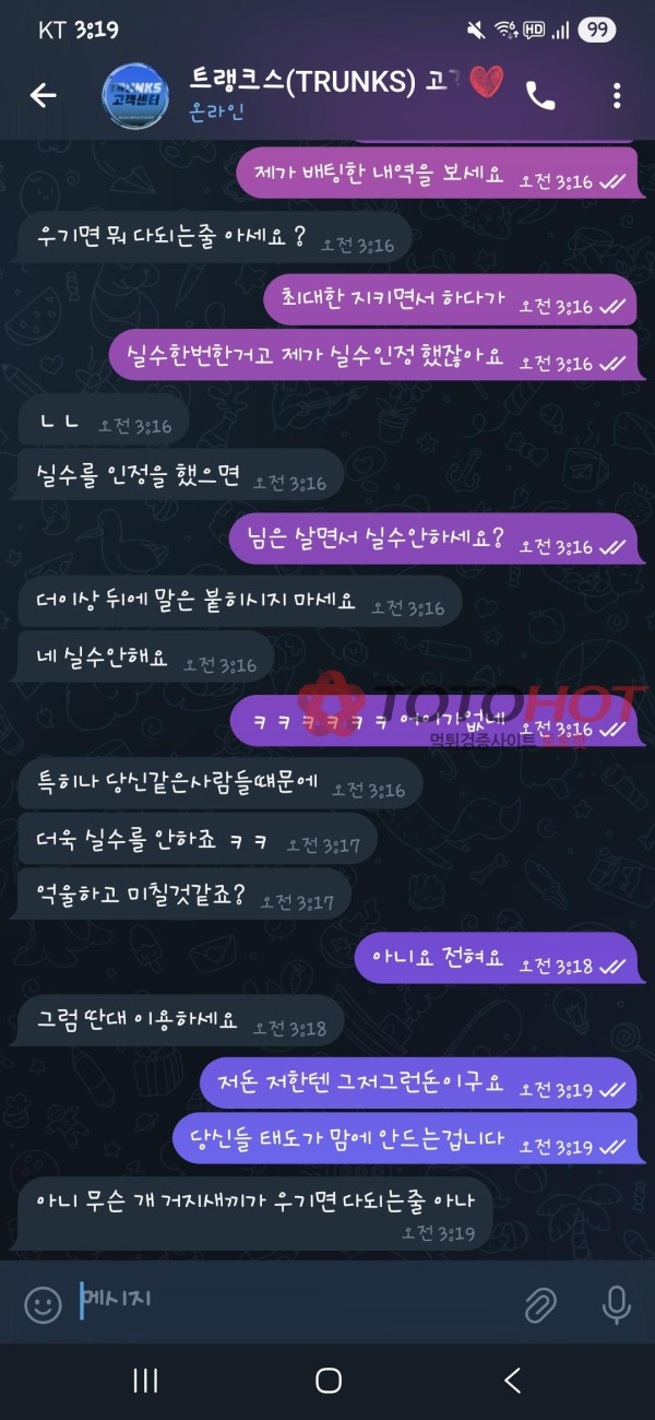 트랭크스(구해븐) 미니게임 마틴배팅 먹튀