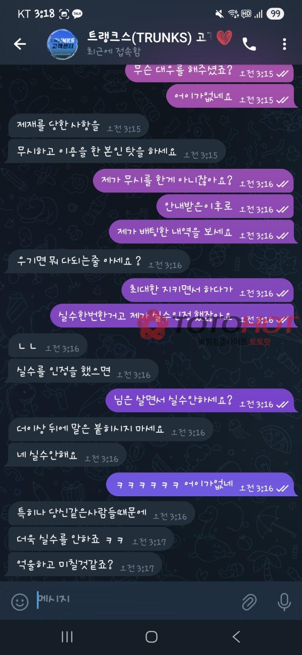 트랭크스(구해븐) 미니게임 마틴배팅 먹튀