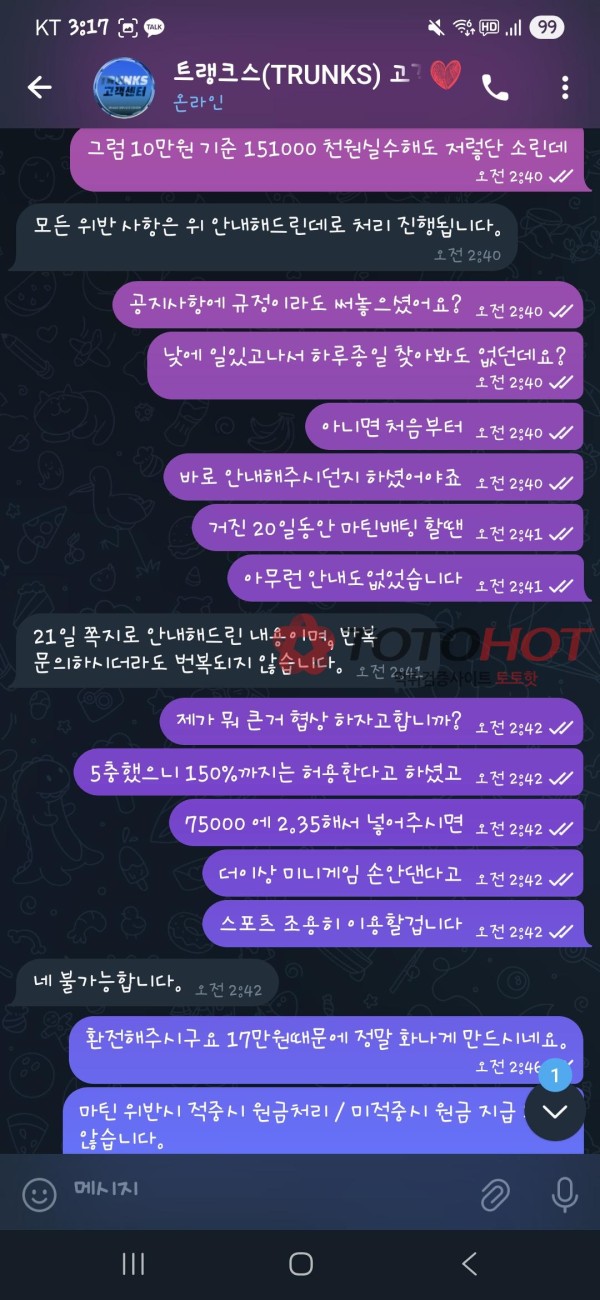 트랭크스(구해븐) 미니게임 마틴배팅 먹튀