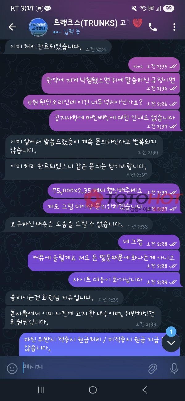 트랭크스(구해븐) 미니게임 마틴배팅 먹튀