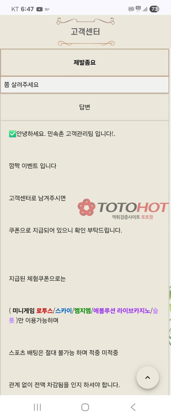 민속촌 절대 이용하지 마세요. 큰일납니다