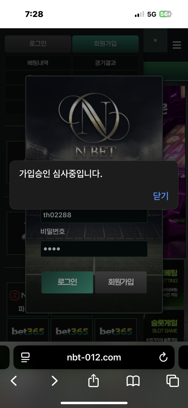 엔벳 700먹튀 당했습니다