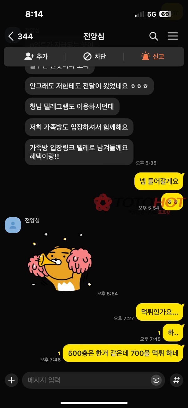 엔벳 700먹튀 당했습니다