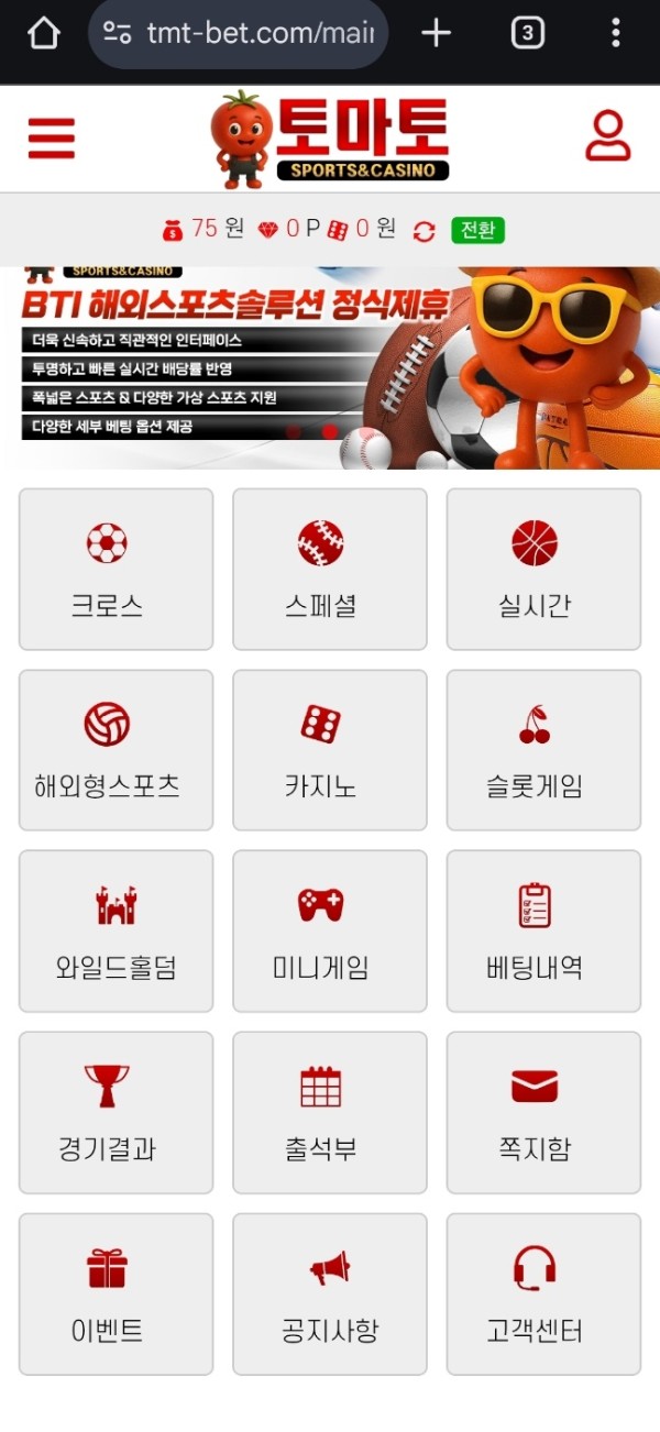 먹튀 보시고 판명하세요