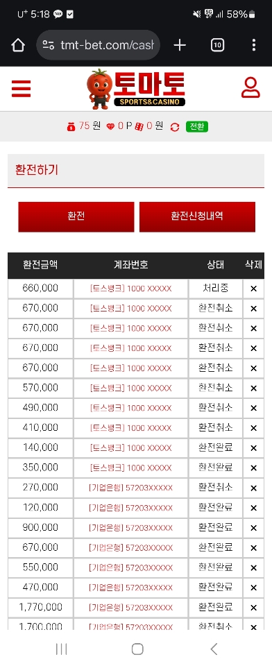 먹튀 보시고 판명하세요