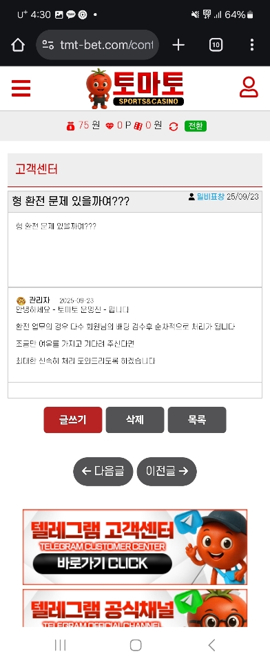 먹튀 보시고 판명하세요