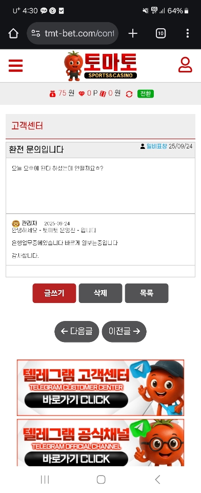 먹튀 보시고 판명하세요