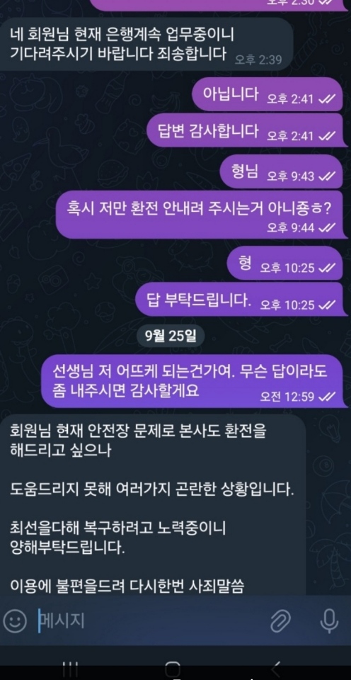 먹튀 보시고 판명하세요