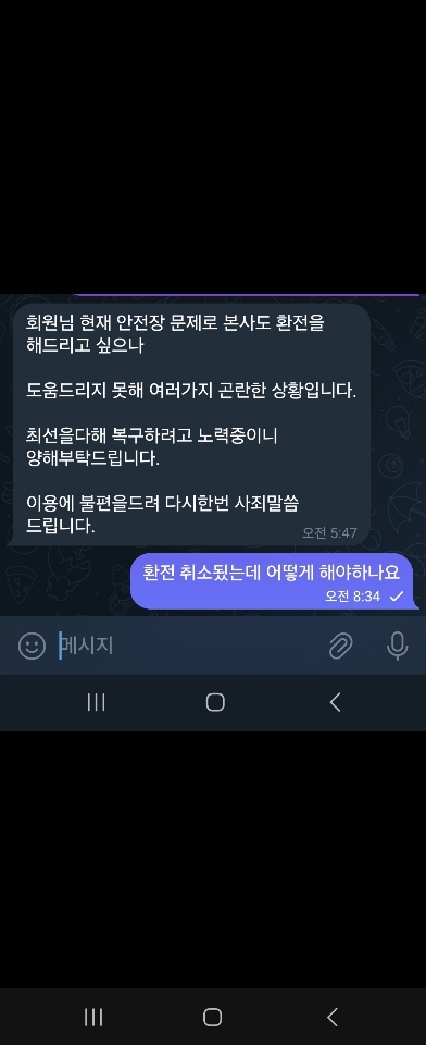 먹튀 보시고 판명하세요