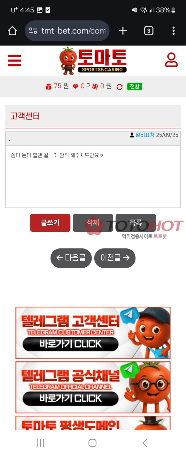 먹튀 보시고 판명하세요