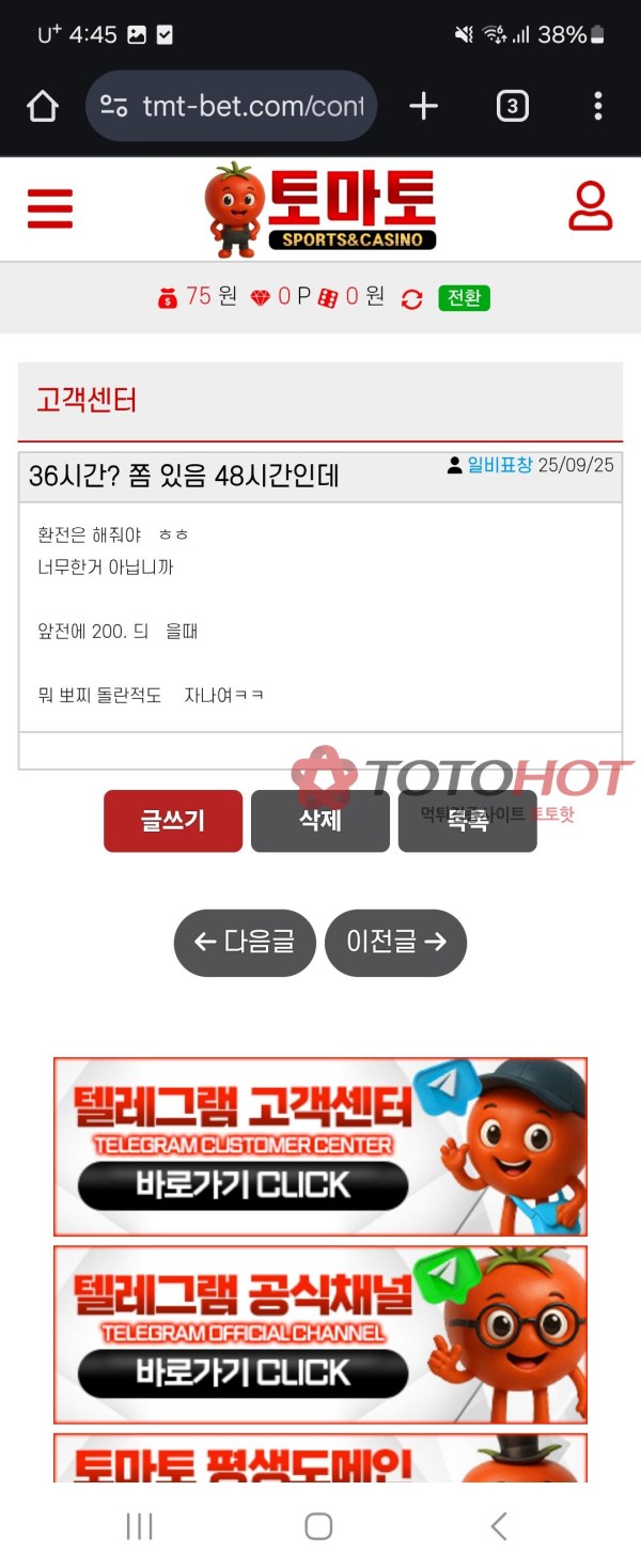 먹튀 보시고 판명하세요