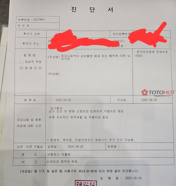 레드불 환전사고 심각합니다