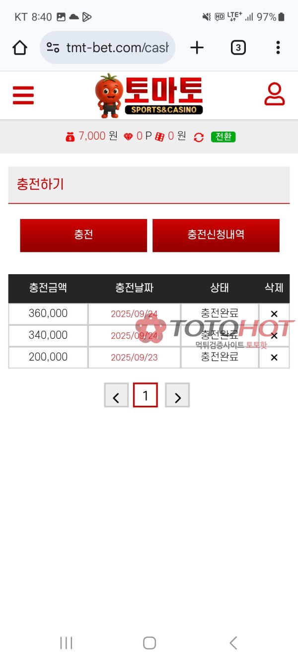 토마토 라는 사이트 먹튀 진행중입니다