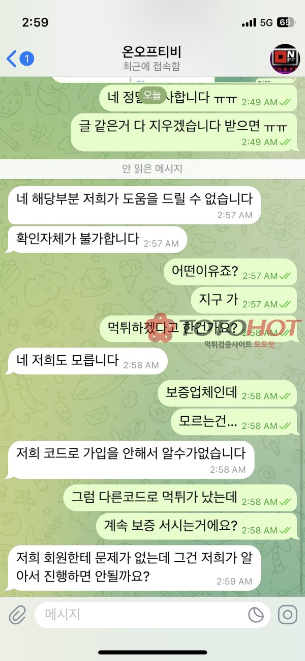 온오프티비,G9