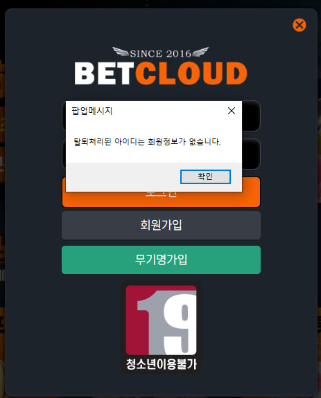 벳클라우드 먹튀