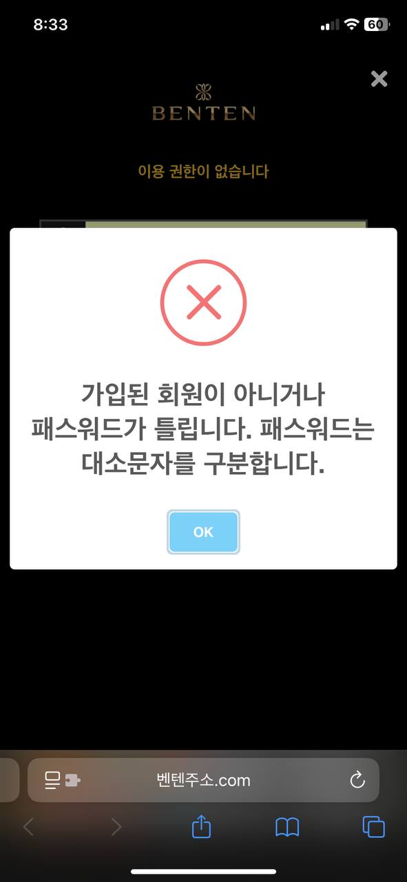 벤텐 먹튀 사이트입니다