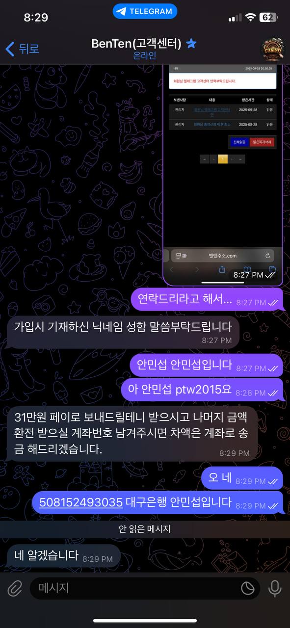 벤텐 먹튀 사이트입니다
