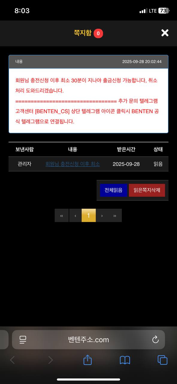 벤텐 먹튀 사이트입니다