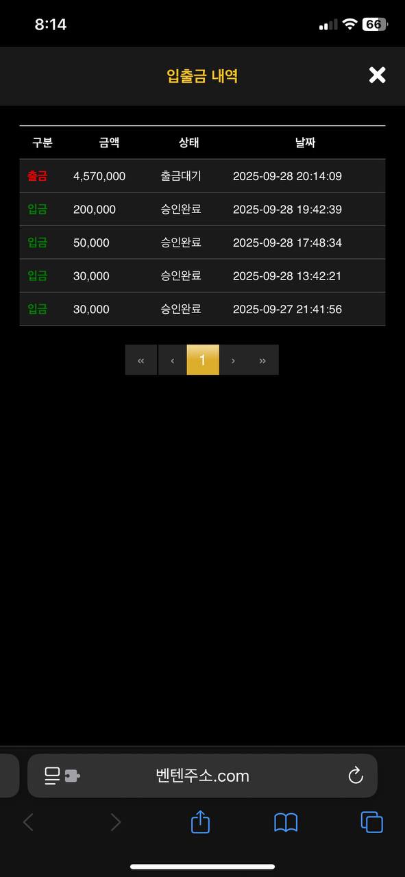 벤텐 먹튀 사이트입니다