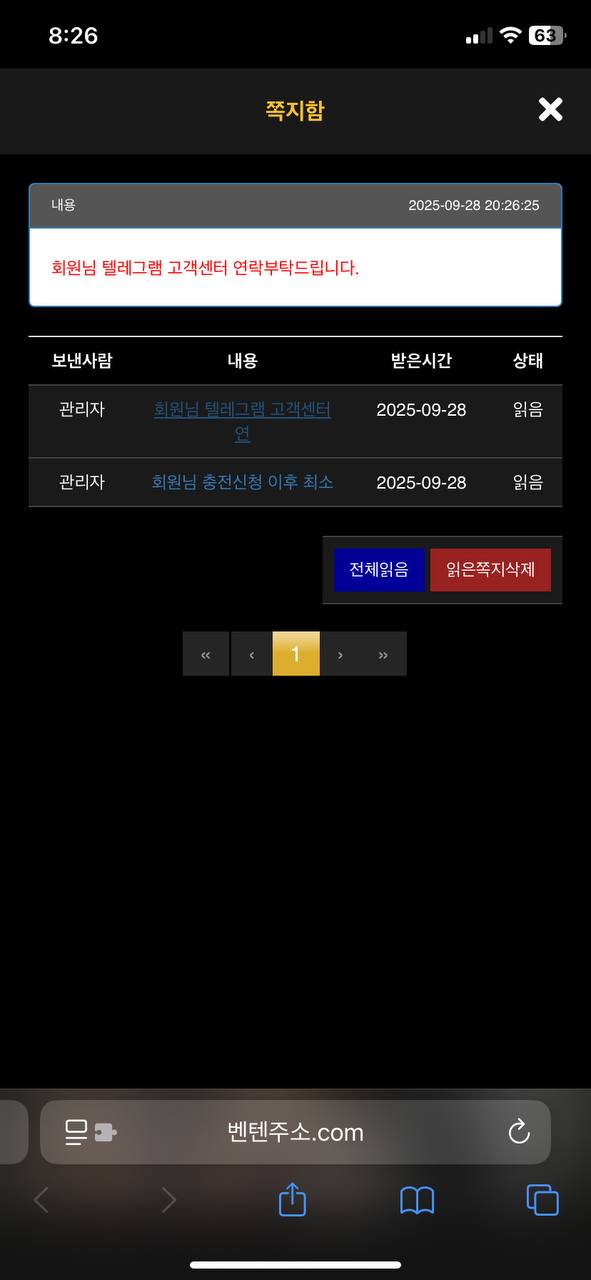 벤텐 먹튀 사이트입니다