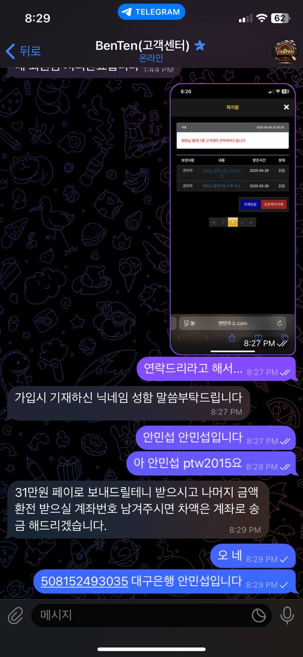 벤텐 먹튀 사이트입니다