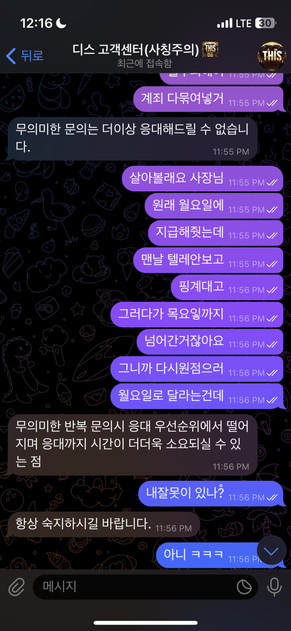 디스장애인들