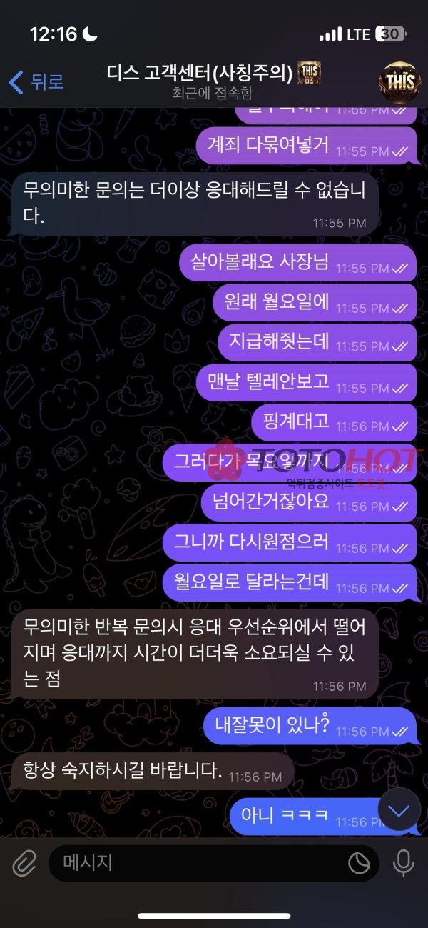 디스장애인들