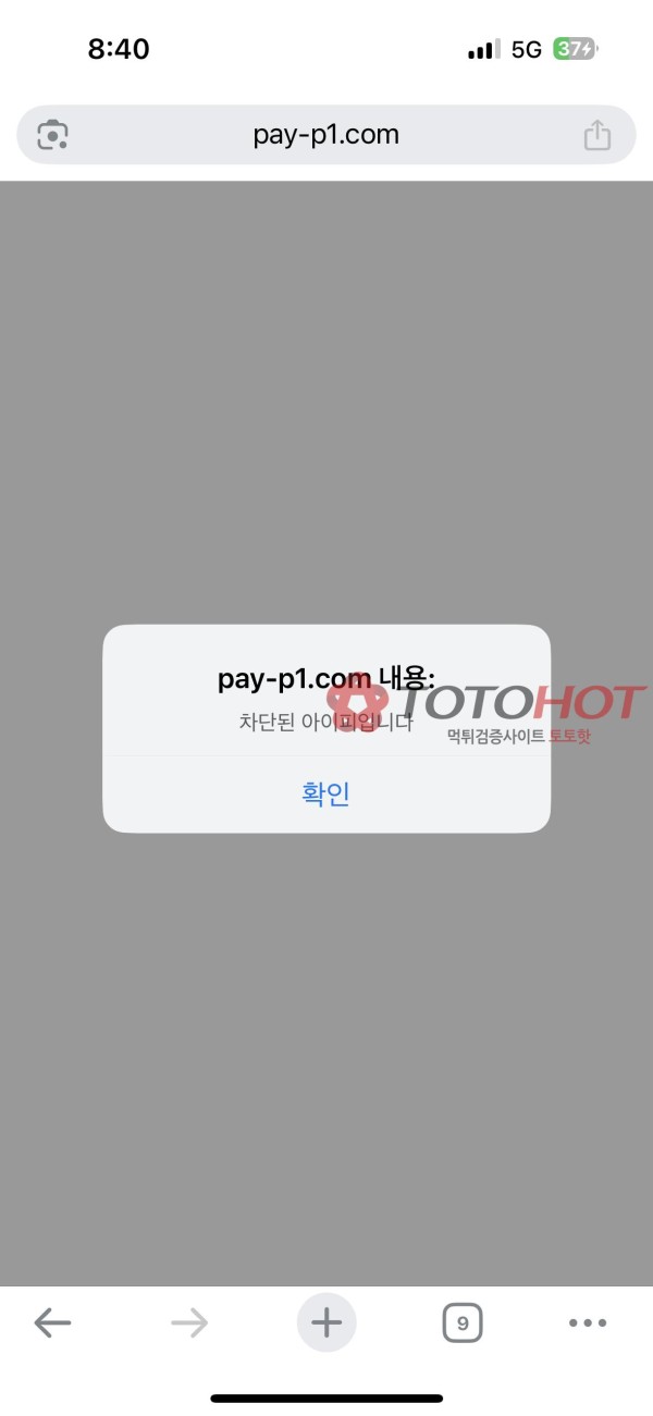 정직신뢰페이백 먹튀 사이트입니다