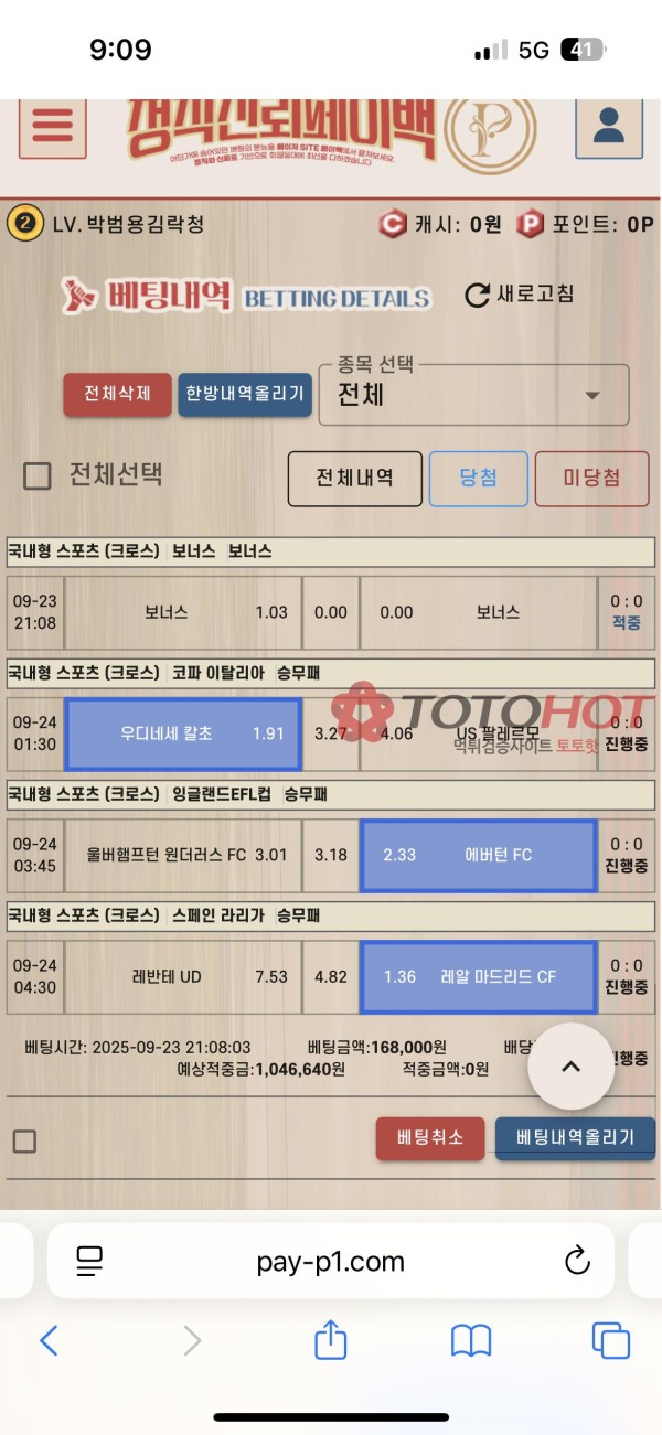 정직신뢰페이백 먹튀 사이트입니다