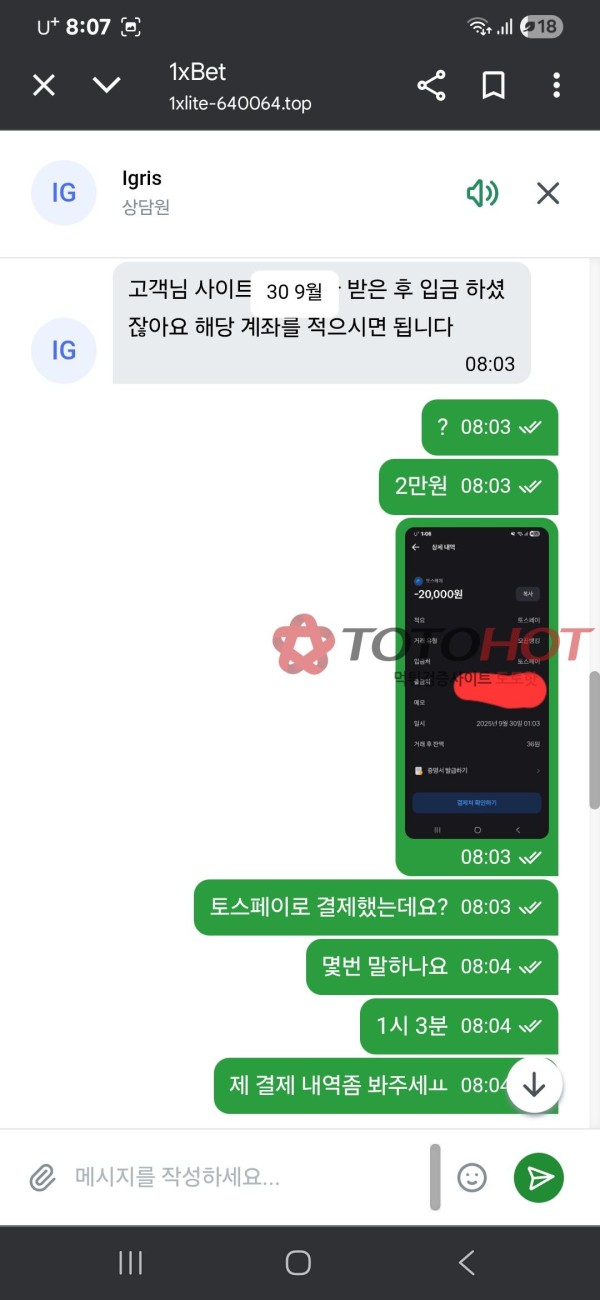 1xbet 먹튀