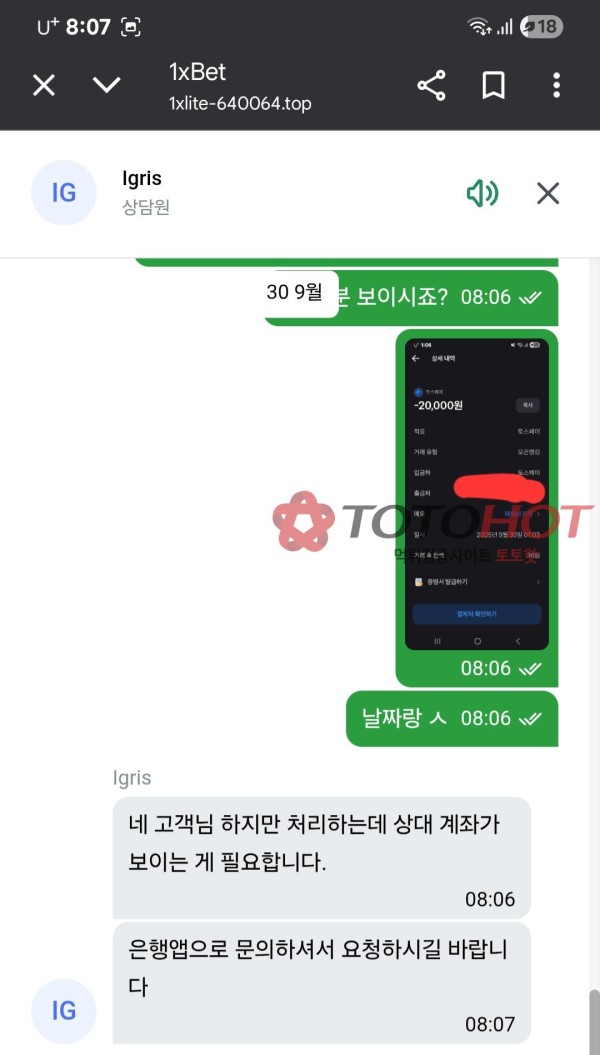 1xbet 먹튀