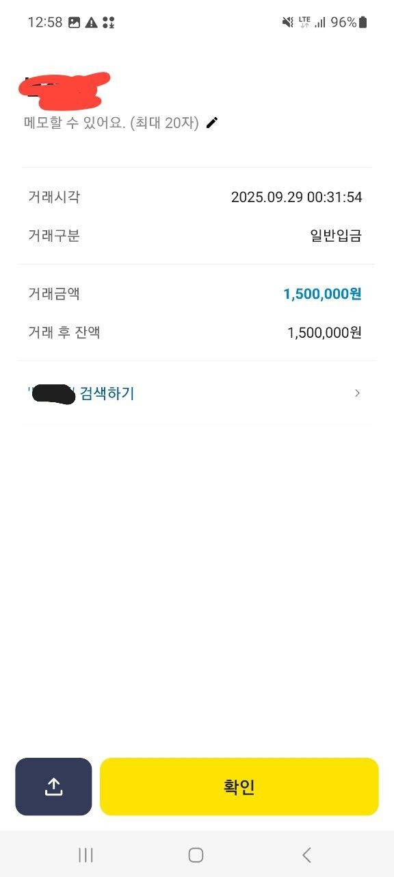 베프 이용중지 900만원돈 먹튀