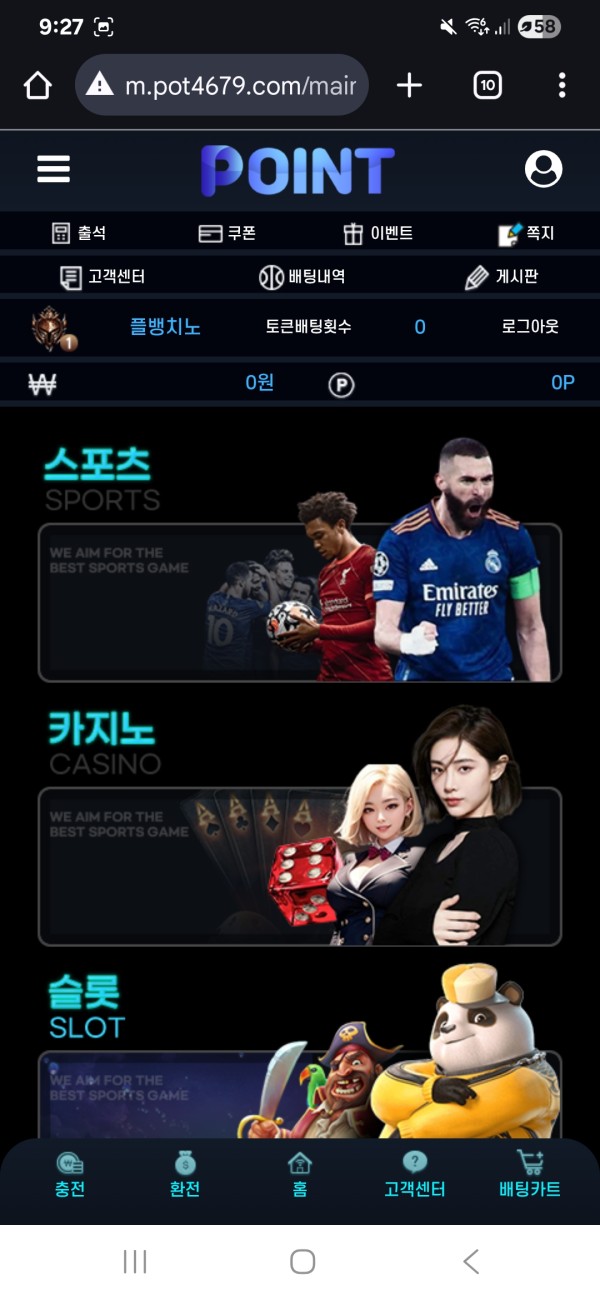 포인트 양빵이라트집 잡고 먹튀사이트