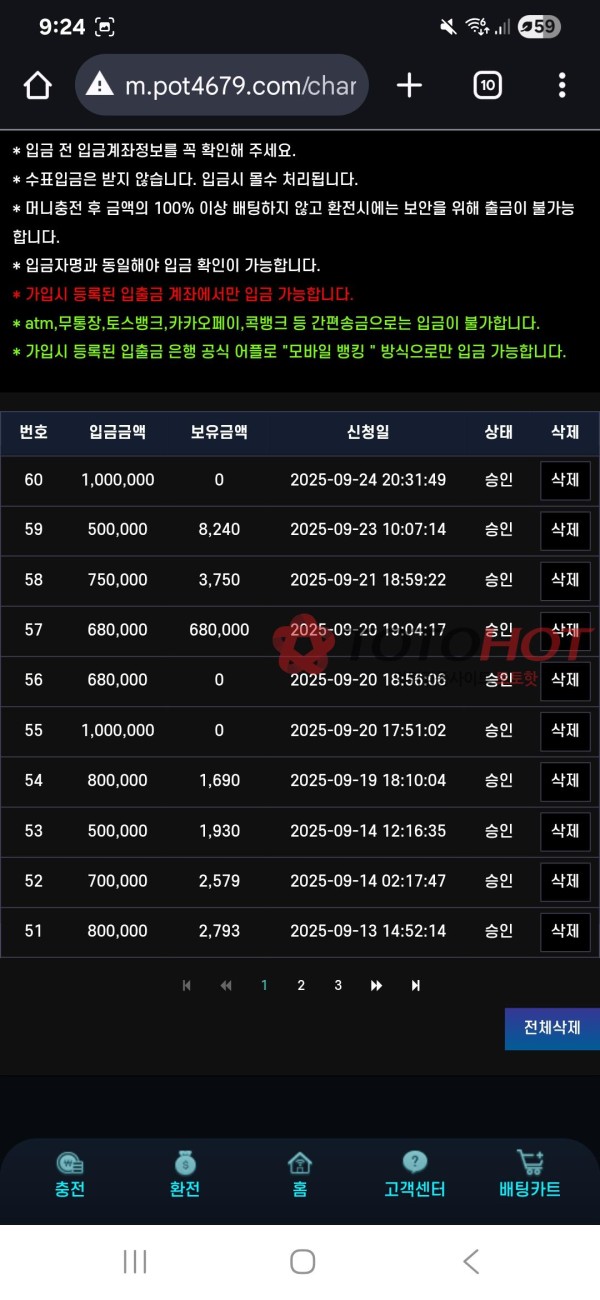 포인트 양빵이라트집 잡고 먹튀사이트