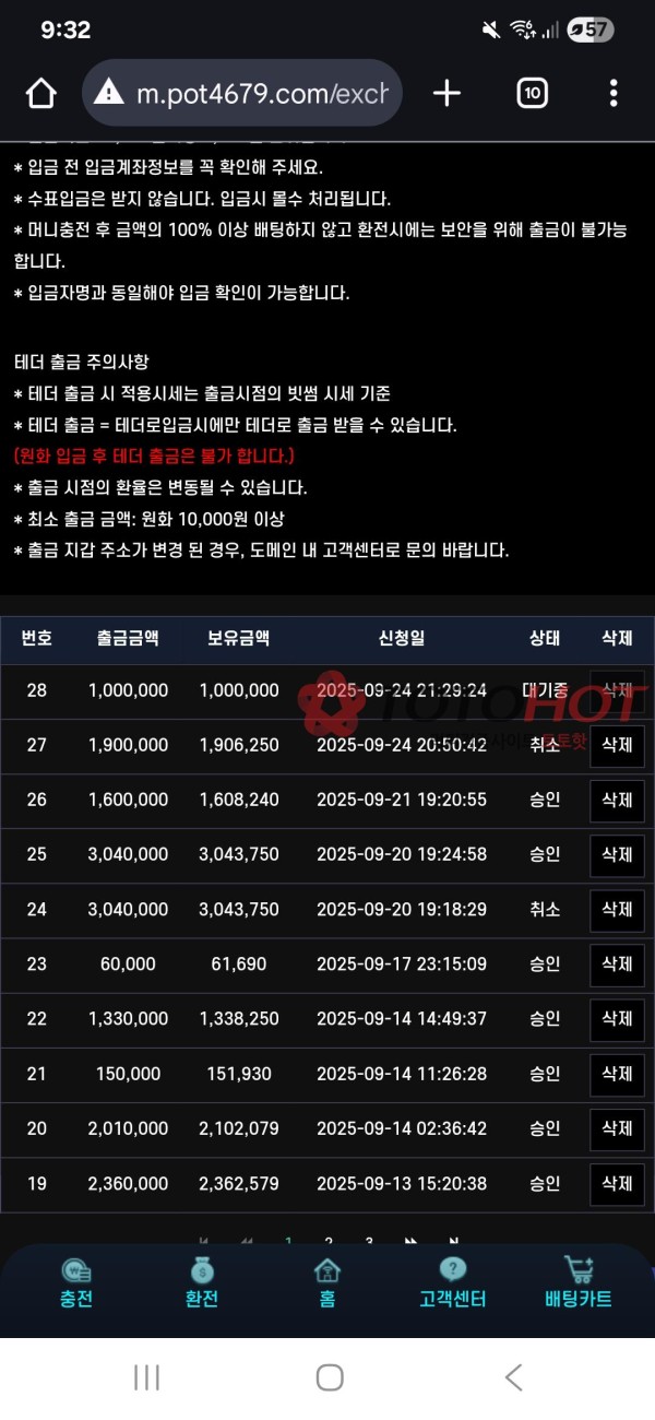 포인트 양빵이라트집 잡고 먹튀사이트