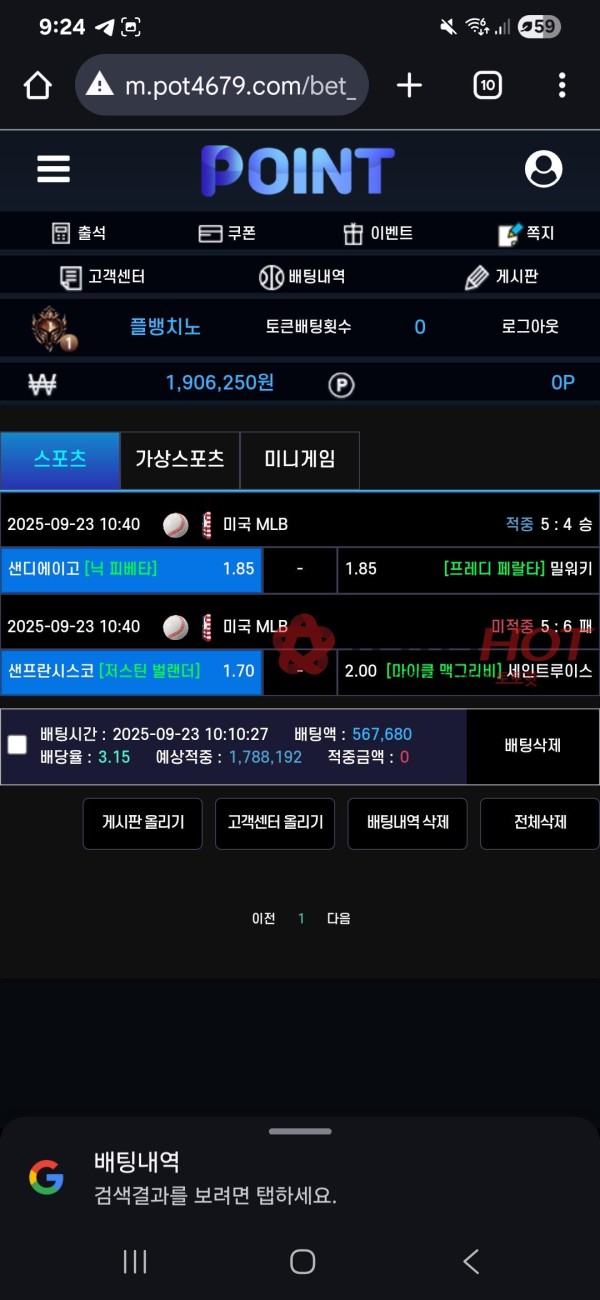 포인트 양빵이라트집 잡고 먹튀사이트