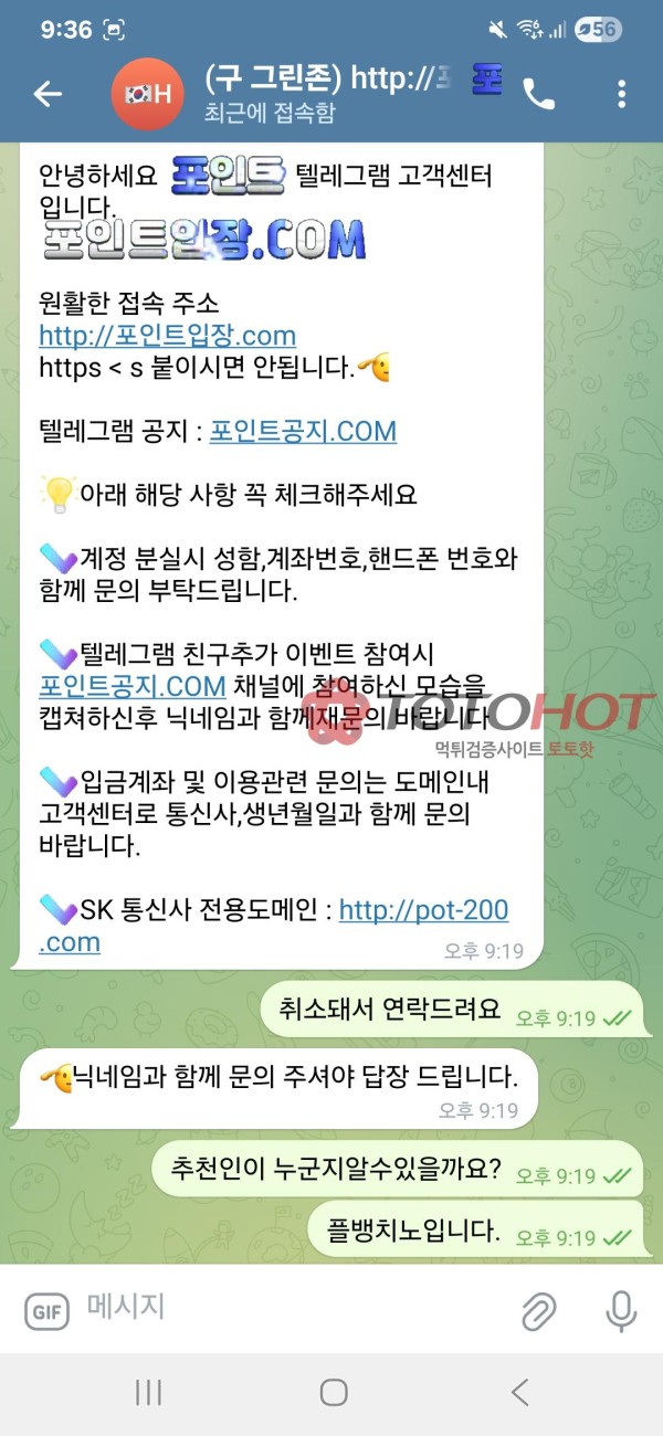 포인트 양빵이라트집 잡고 먹튀사이트