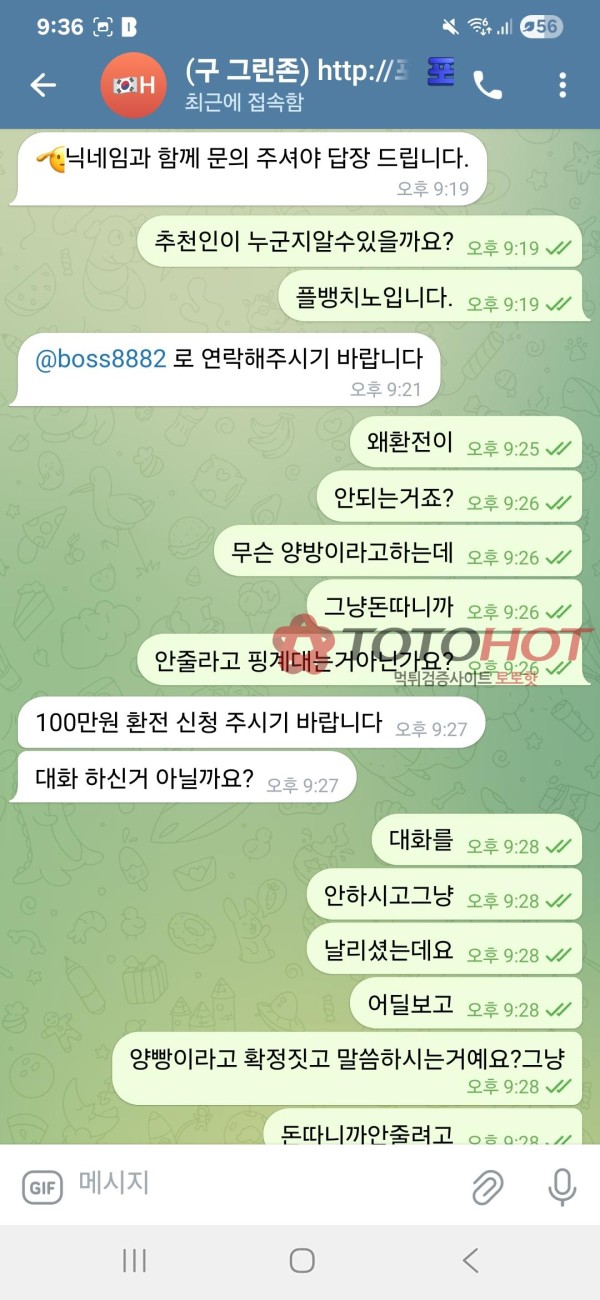 포인트 양빵이라트집 잡고 먹튀사이트