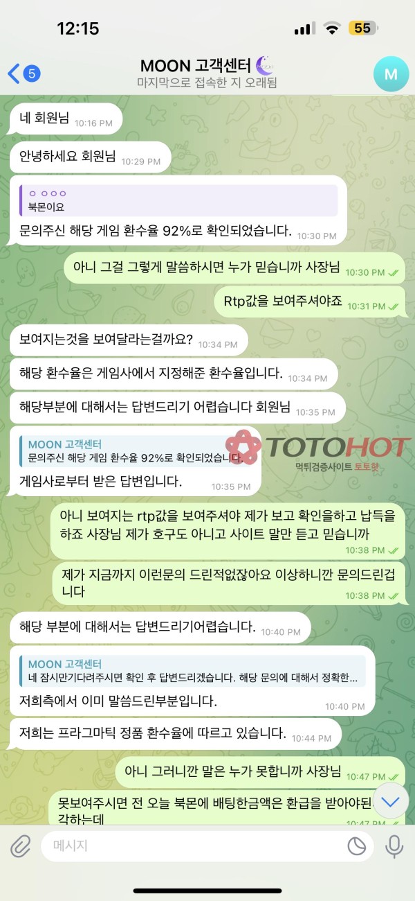 문카지노 슬롯 환수 조작