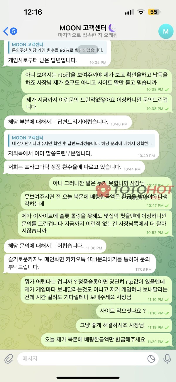 문카지노 슬롯 환수 조작