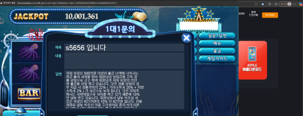 해파리 게임 먹튀입니다