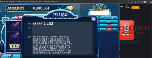 해파리 게임 먹튀입니다