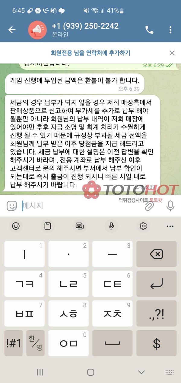 해파리 게임 먹튀입니다